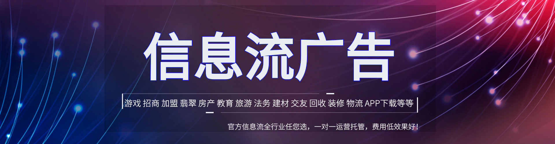 商都网络推广开户