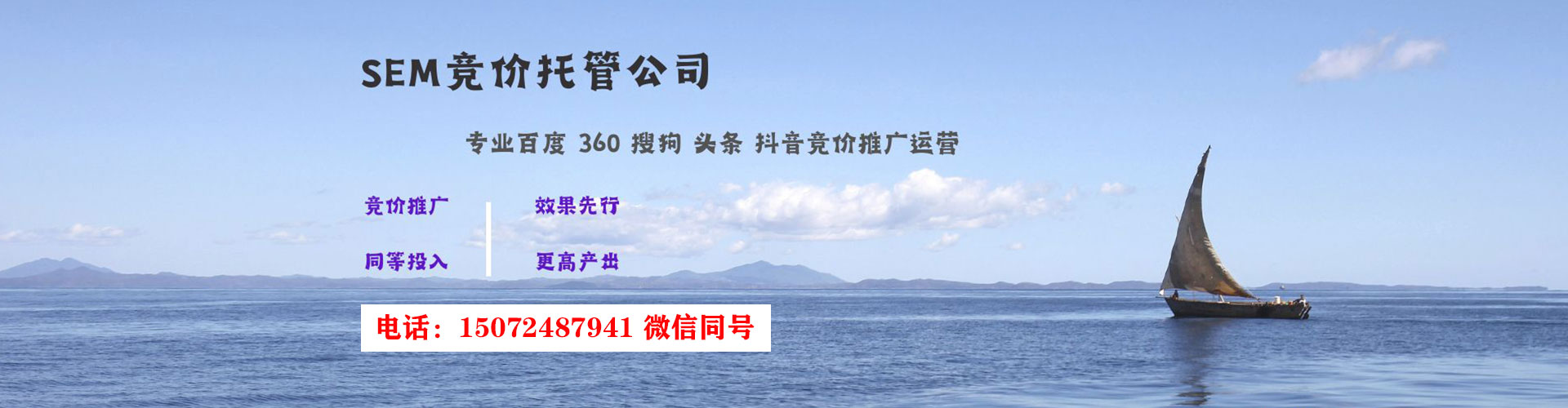 商都百度网络推广
